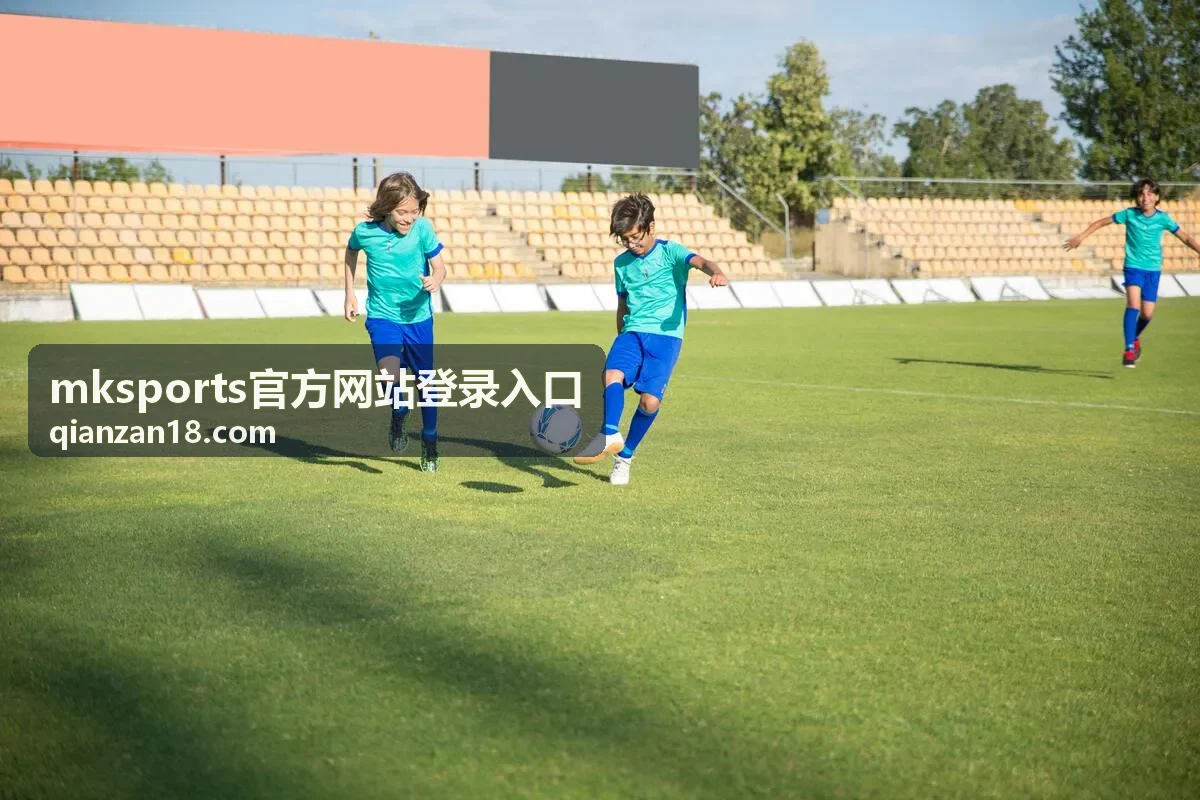 mksports官方网站登录入口 直播预告页面中的今日对阵与开赛时间