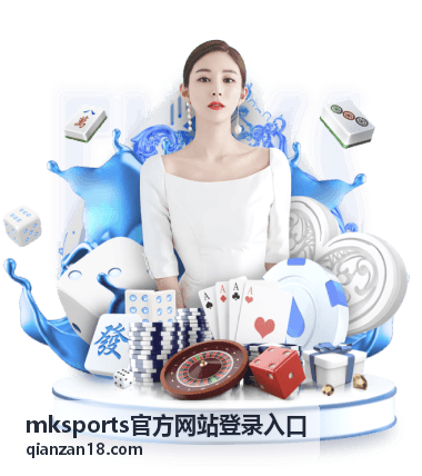 mksports官方网站登录入口 页面加载状态核对示意